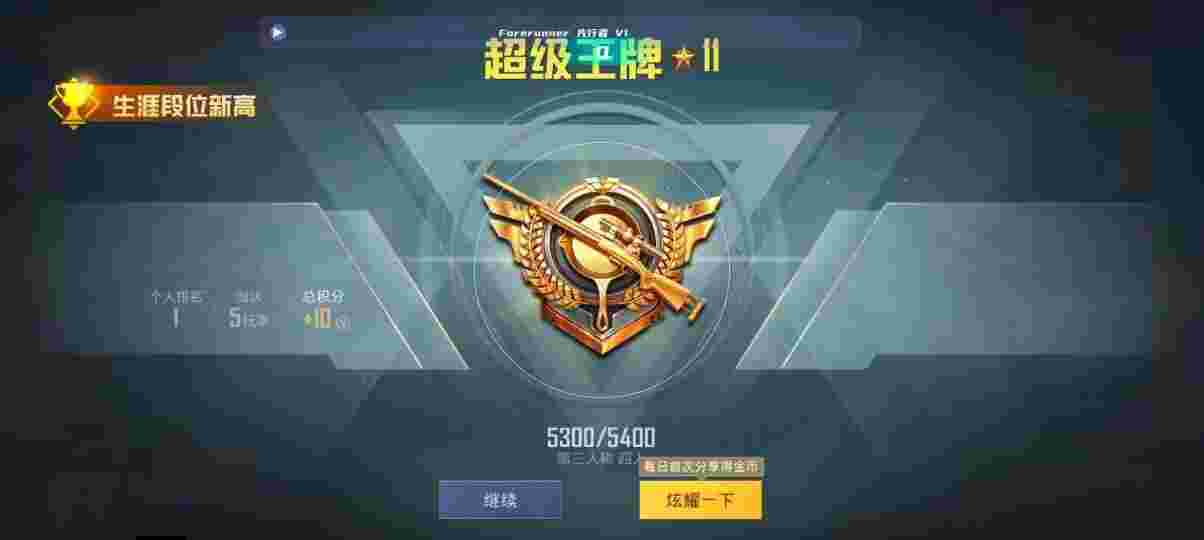 和平精英先行者透视直装 - pubg透视自瞄辅助器免费版免封 2.0.0版本辅助预览图